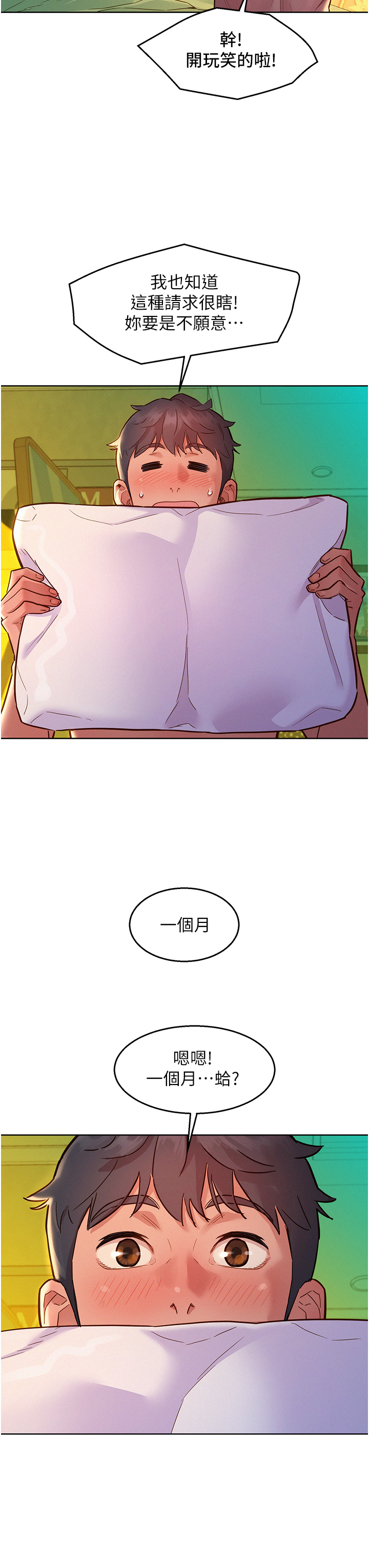 第65话 - 卖身契…即刻生效 第 15 页