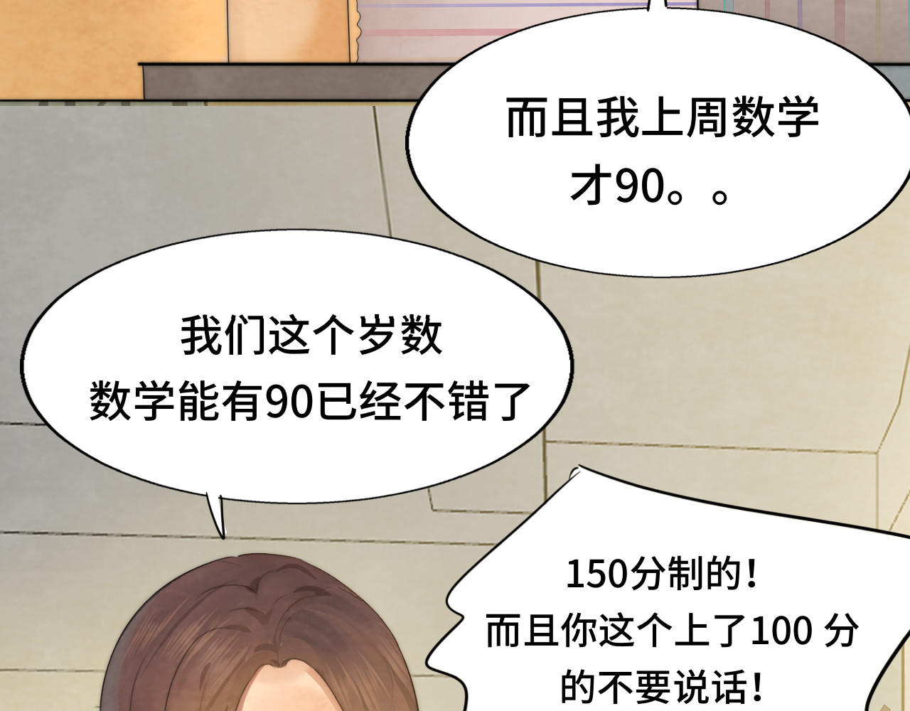 第44话糖炒栗子 第 5 页