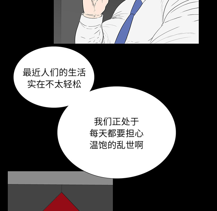 第 2 话 第 72 页