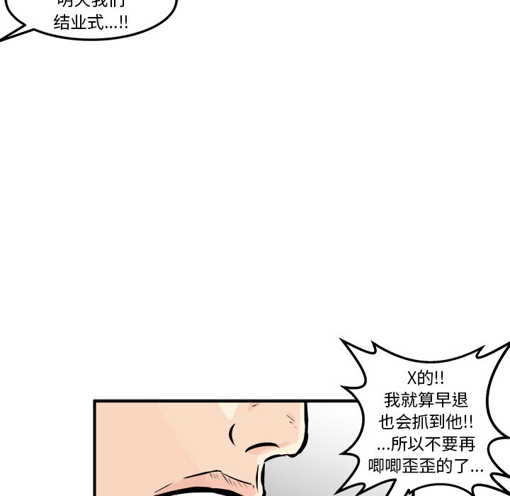 第3话 第 76 页