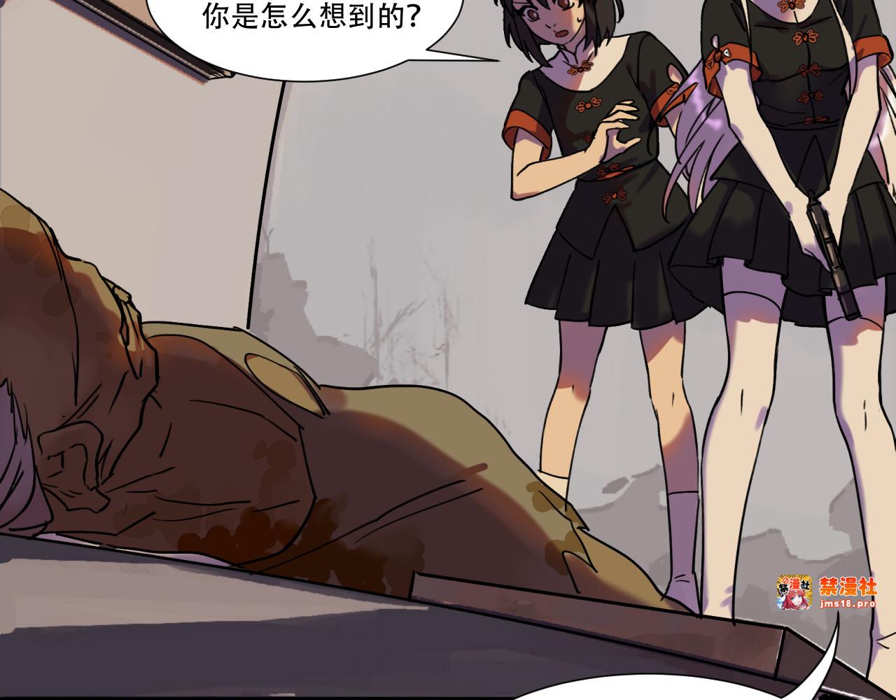第4话 神秘画作藏干坤 第 77 页