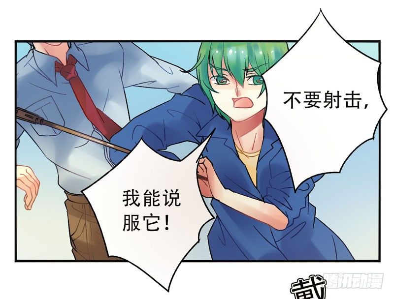 第12话：知心面具03 第 8 页