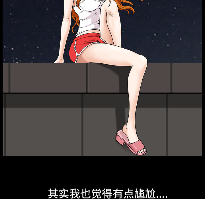 第14话 第 51 页