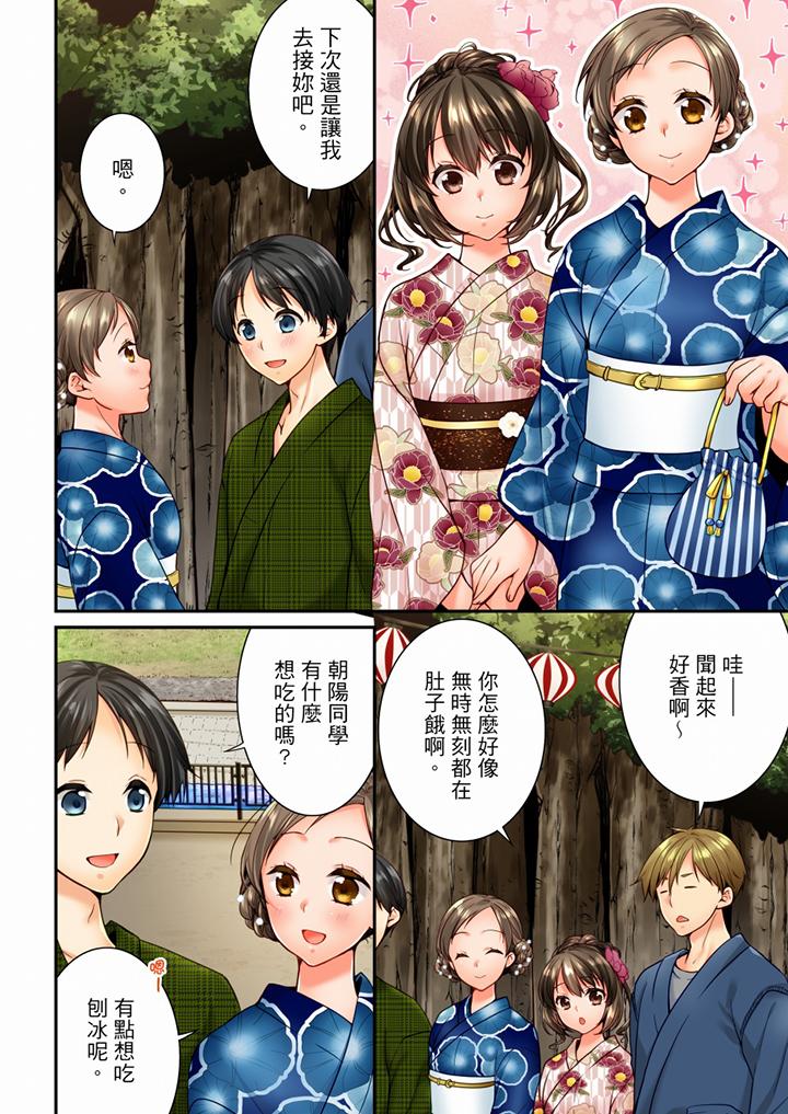 第73话 第 3 页