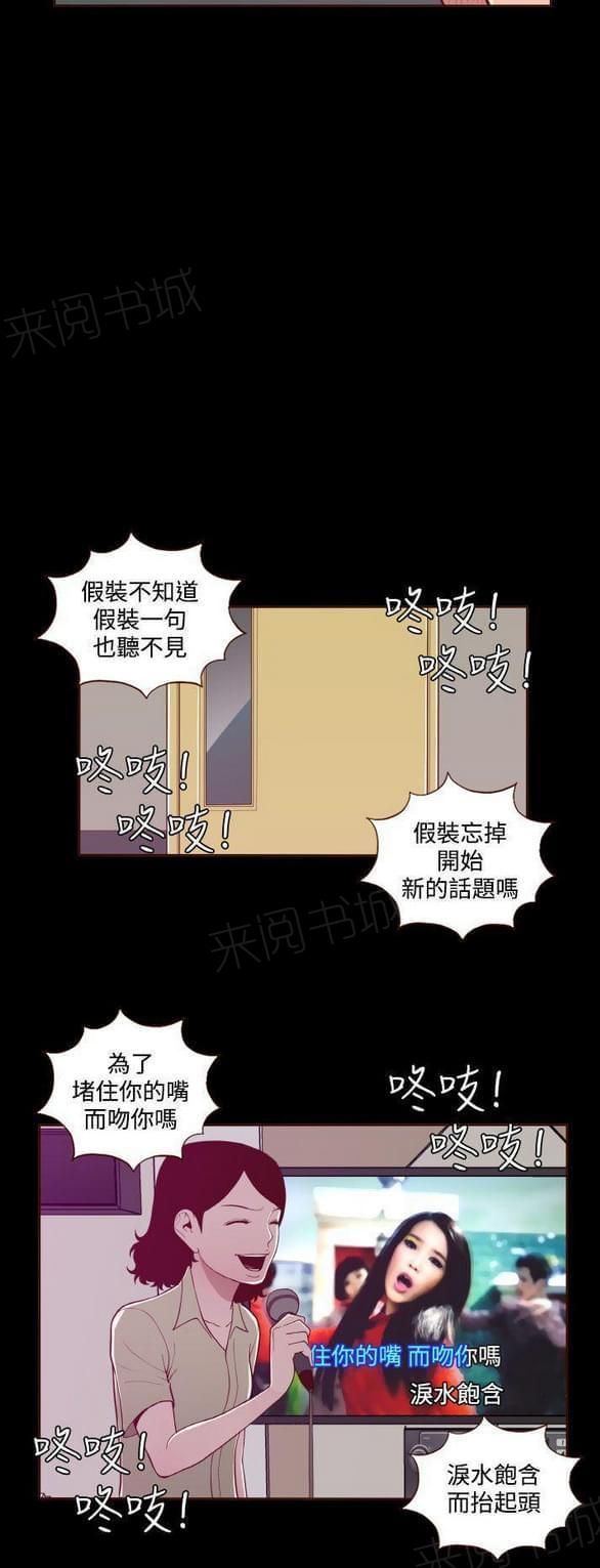 第20话 第 3 页
