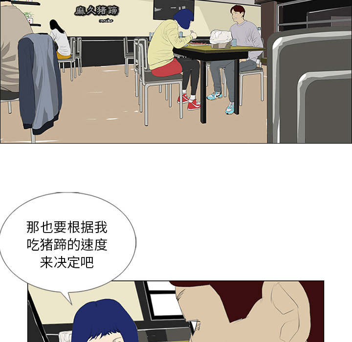 第24话 第 40 页