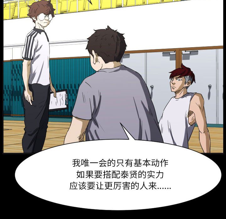 第66话 第 107 页