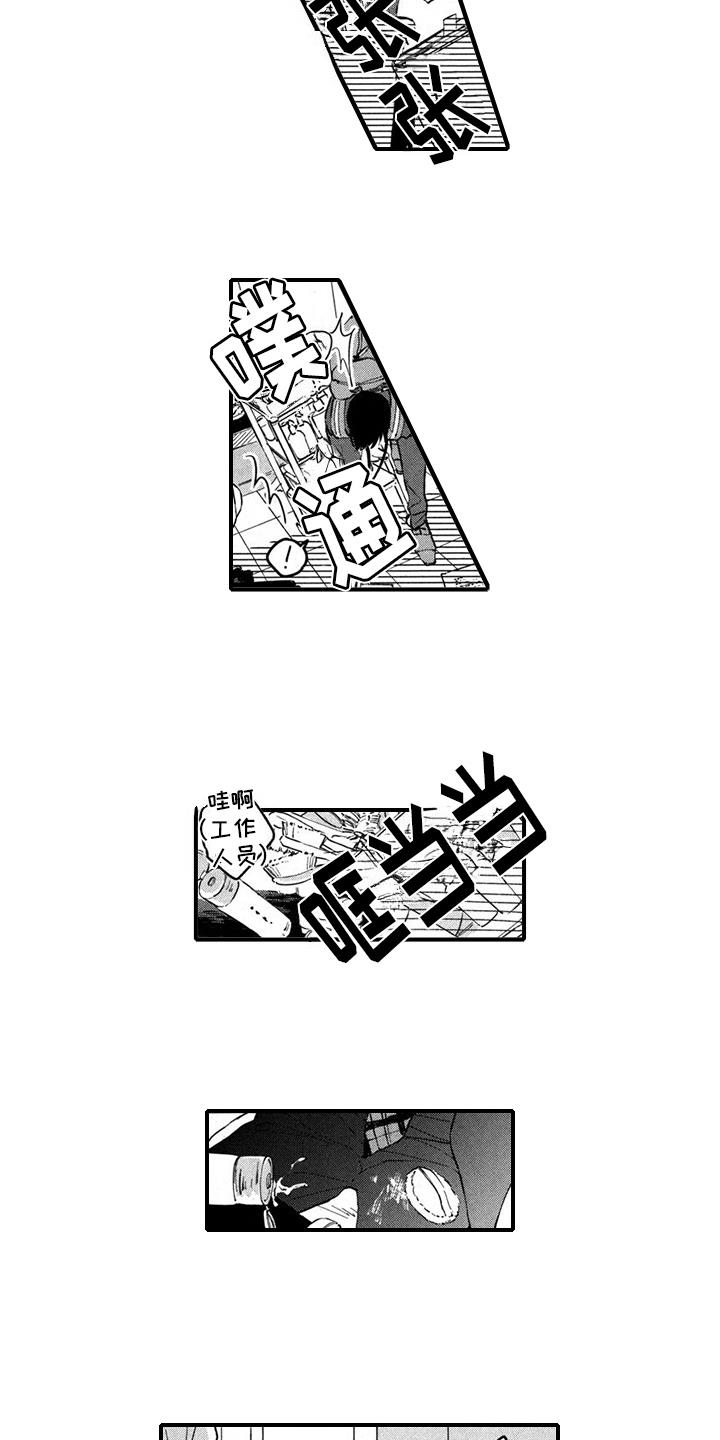第2话 片场 第 9 页