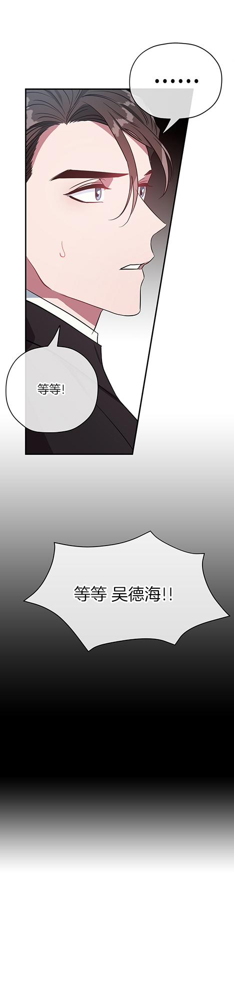 第36话 第36话 第 6 页