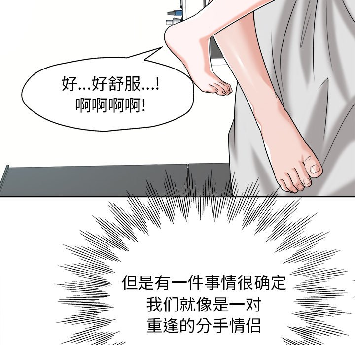 第23话 第 103 页