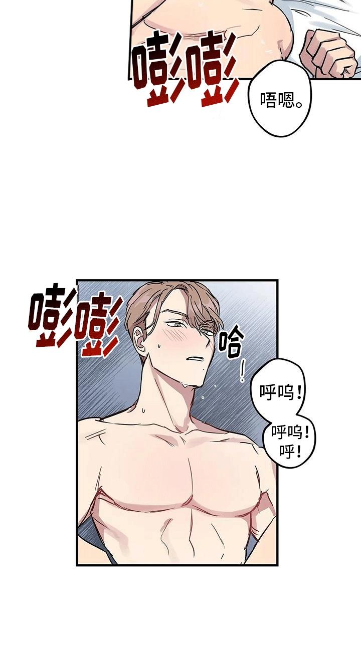 第7话 感觉不赖（完结） 第 9 页