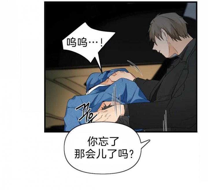 第25话 恋爱局 第 15 页