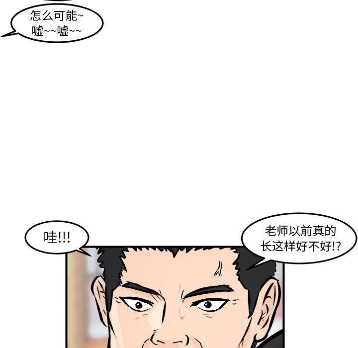 第7话 第 76 页