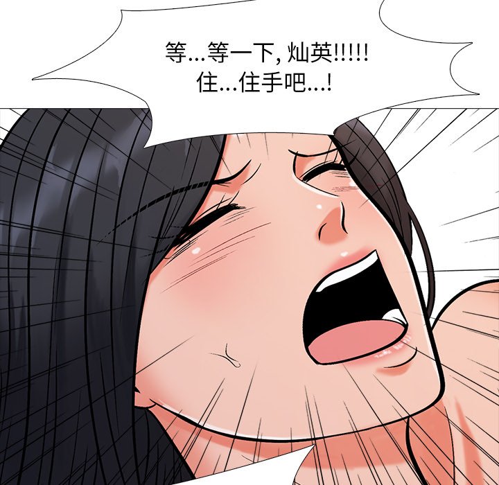 第30话 第 38 页