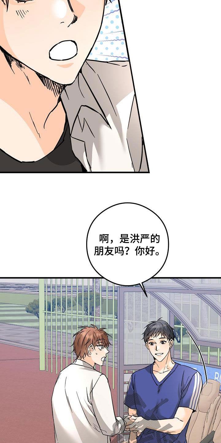 第82话 足球场 第 15 页
