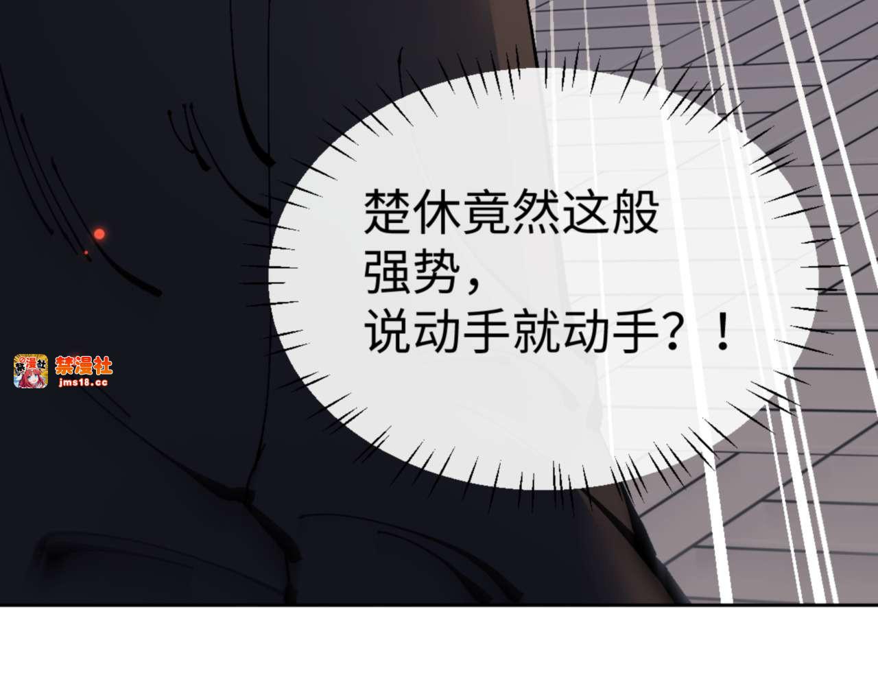 第112话 姐姐如何奖励我？ 第 33 页