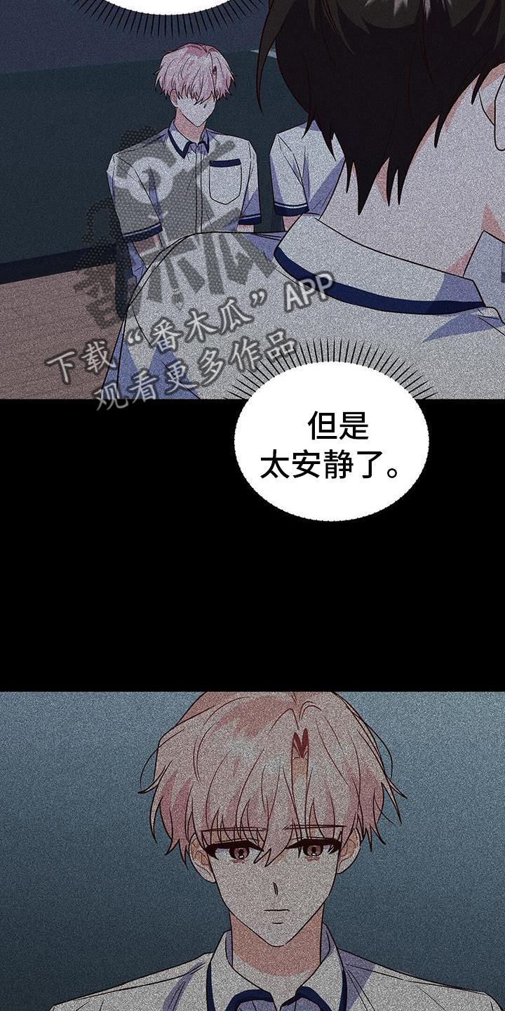 第37话 消息 第 24 页