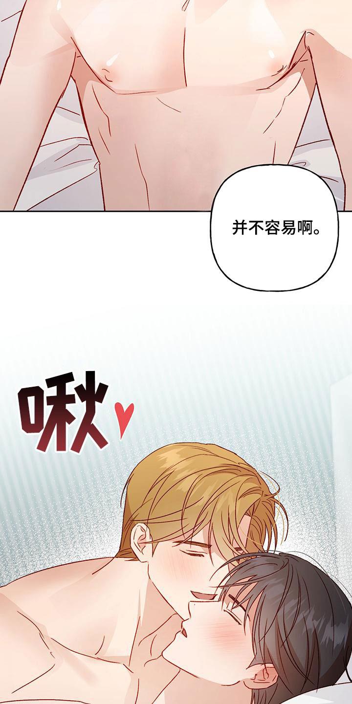 第57话 准备好哦 第 19 页