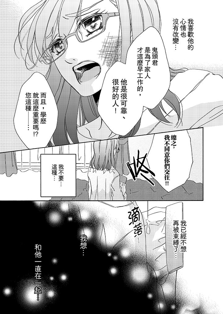 第12话 第 12 页