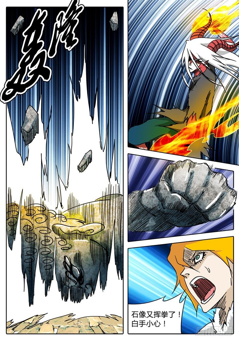 第50话 恶魔与神…… 第 4 页