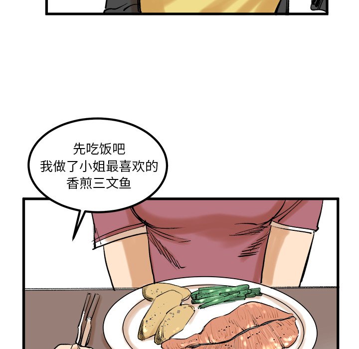第8话 第 56 页