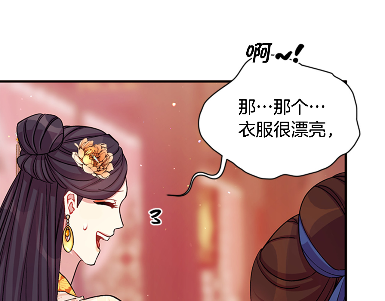 第一季完结篇 皇后娘娘出宫 第 24 页