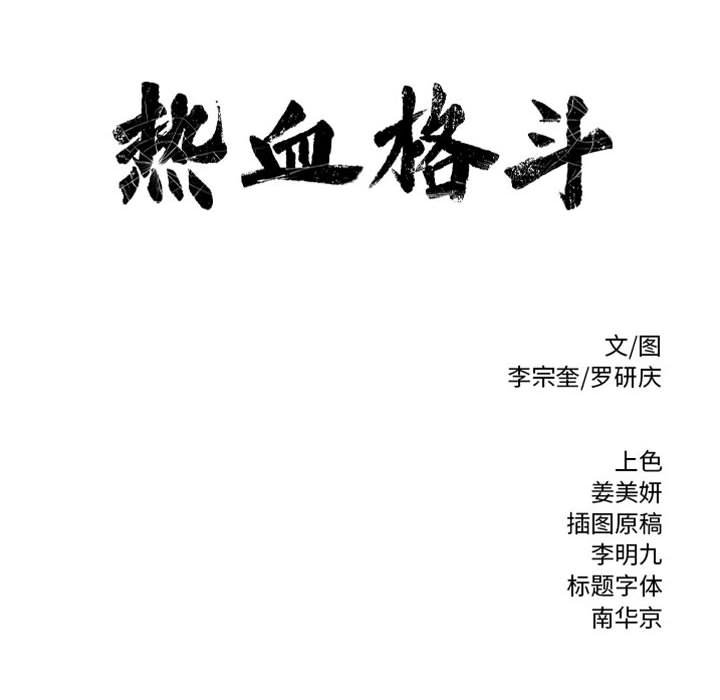 第24话 第 79 页