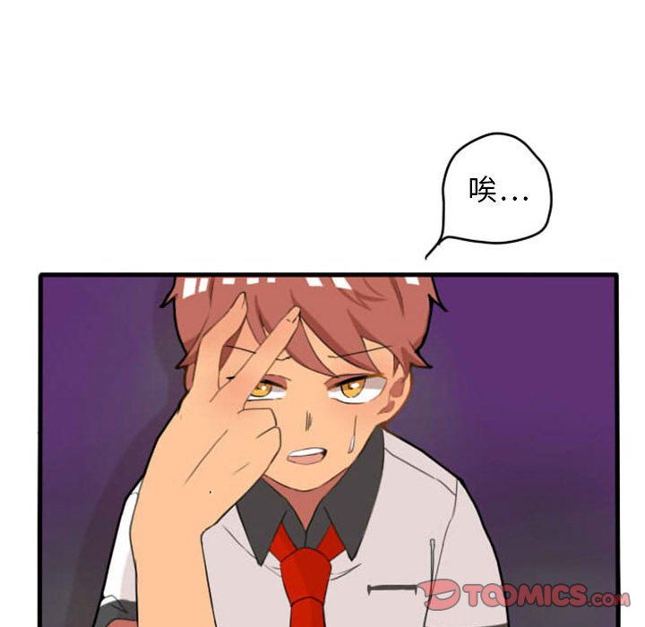 第6话 第 17 页