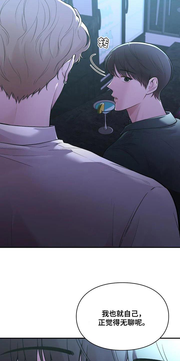 第27话 邀请 第 28 页