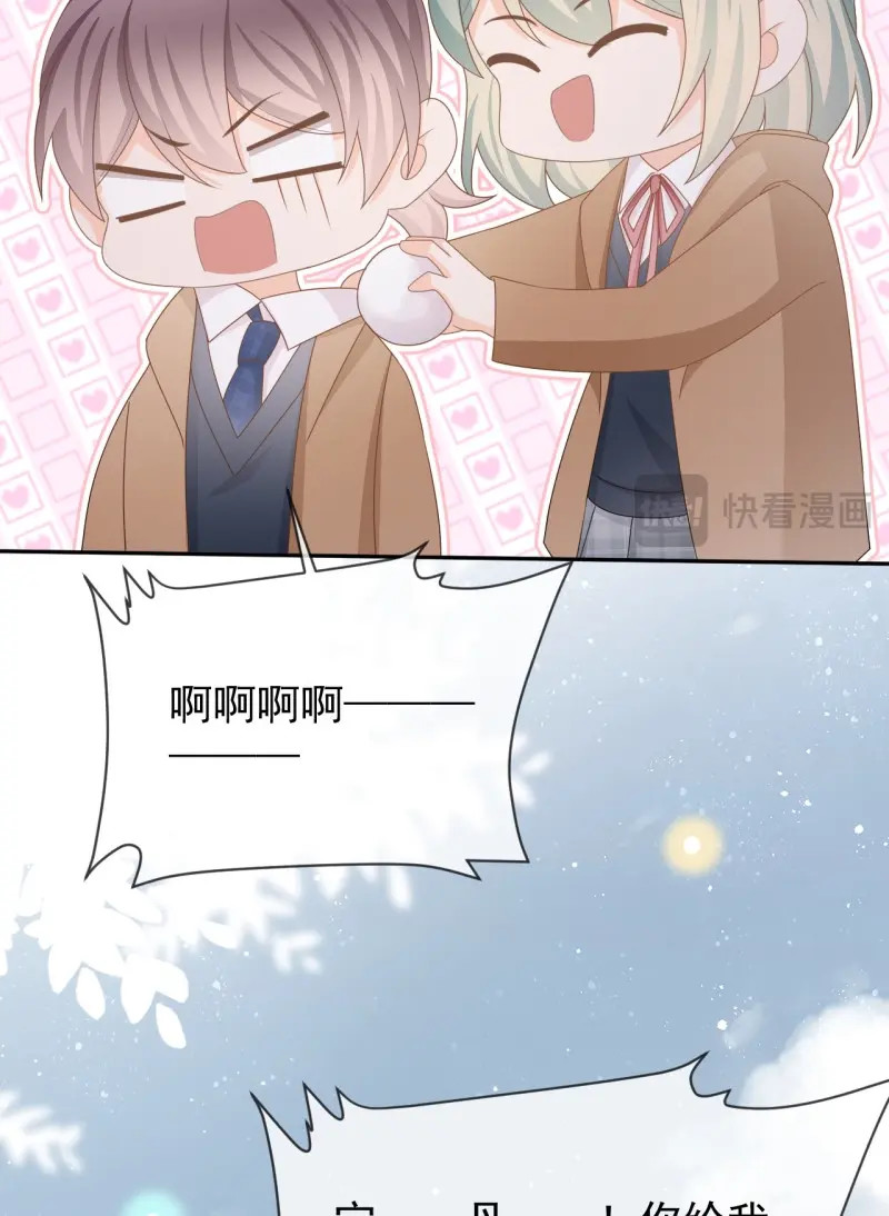 第149话 值得肯定的是你自己 第 24 页