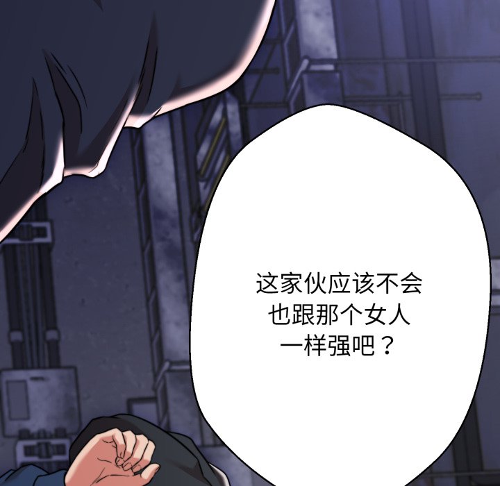 第14话 第 240 页
