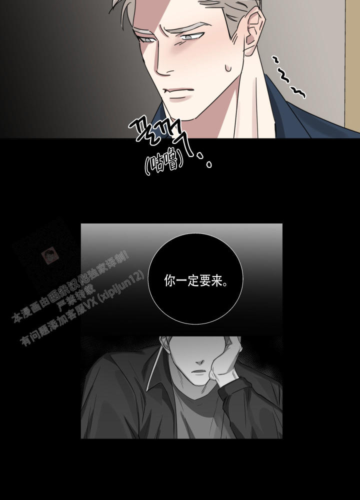 第6话 让开吧 第 30 页