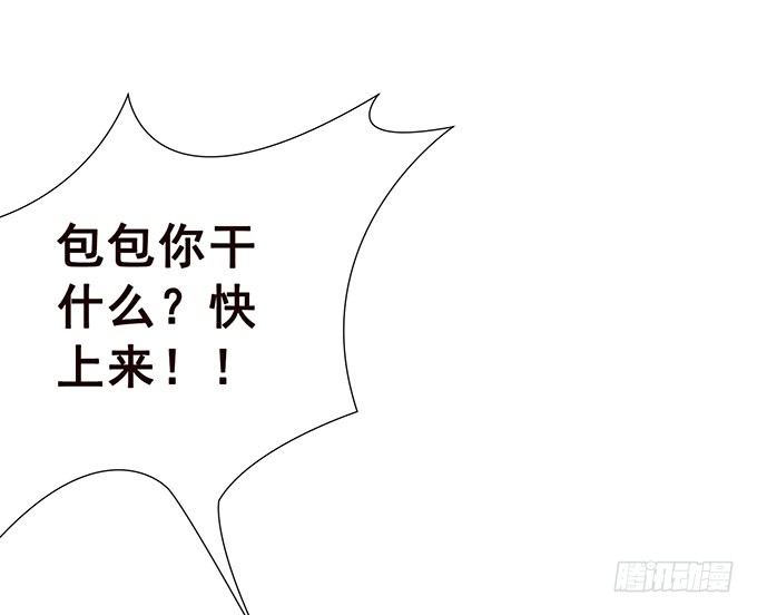 萌宠当自怂 第 4 页