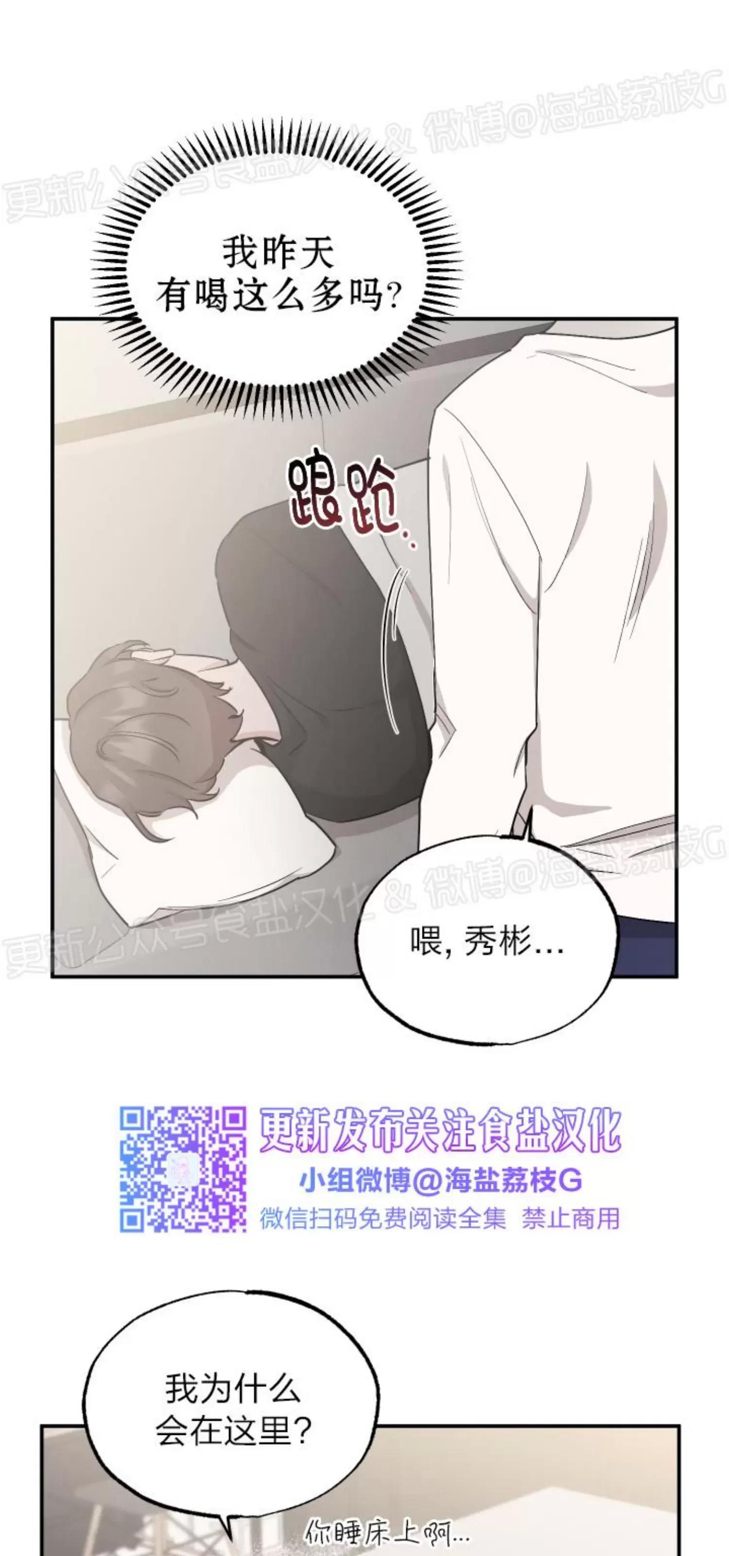 第46话 第 16 页