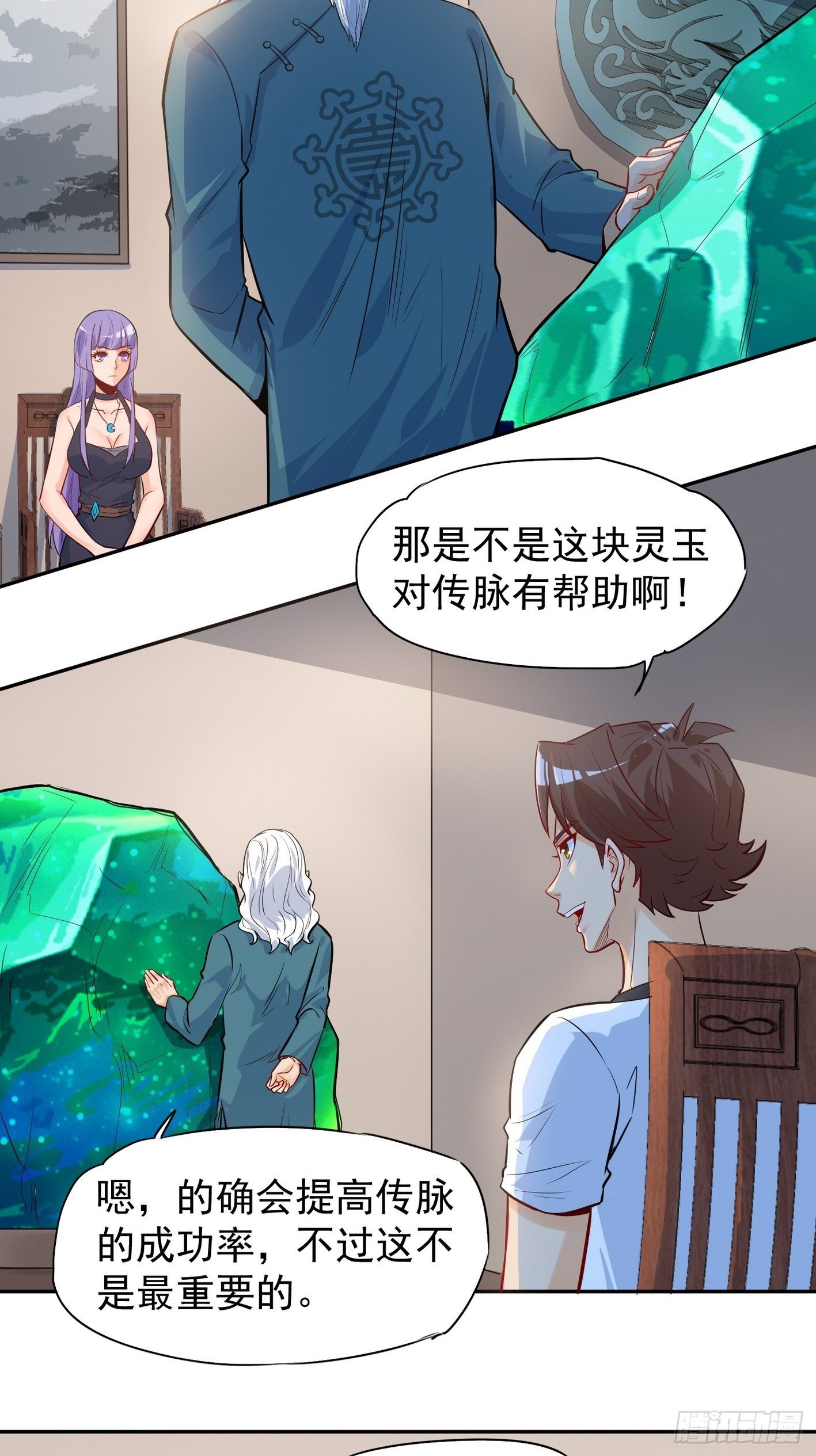 43 传承 第 15 页