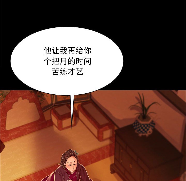 第26话 第 139 页