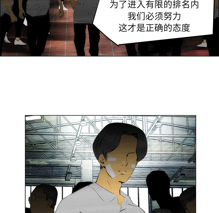 第53话 第 34 页