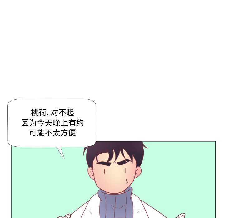 第31话 第 50 页
