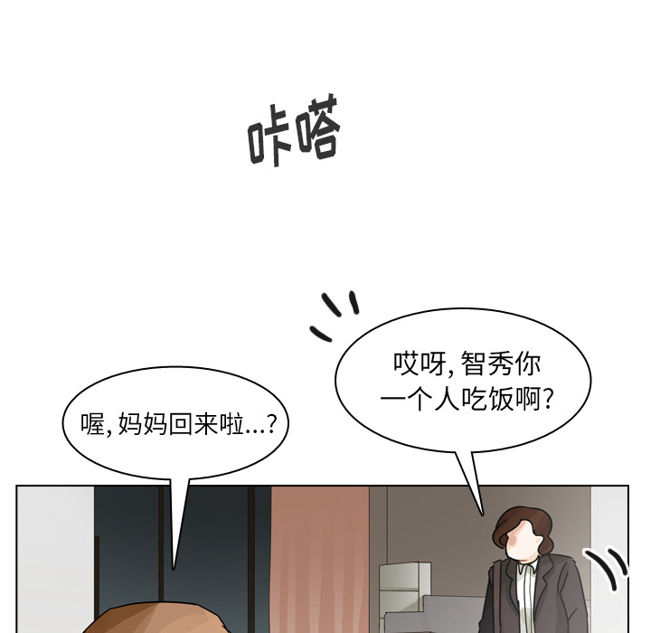 第55话 第 73 页