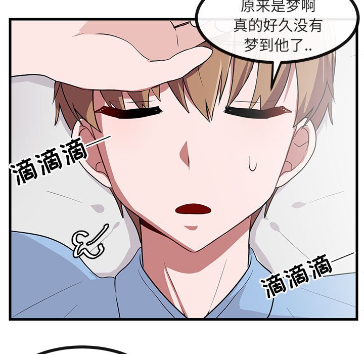 第39话 第 44 页