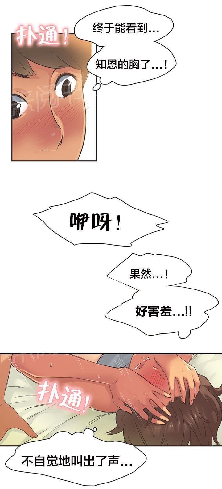 第19话 第 13 页