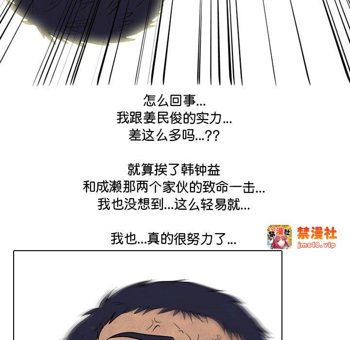 第303话 第 109 页