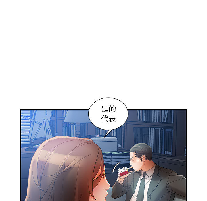 第8话 第 25 页