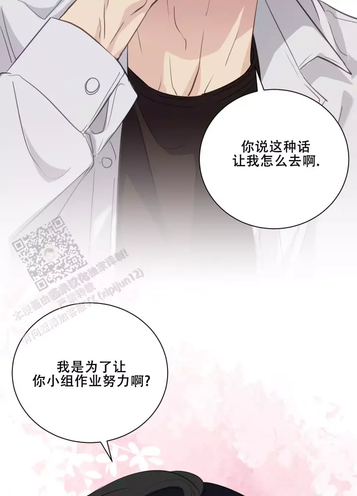 第14话 特殊激励（完结） 第 35 页