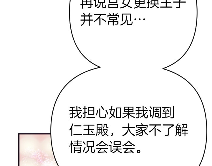 第124话 做出选择 第 40 页