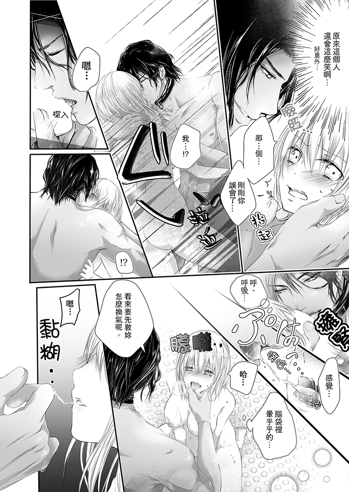 第3话 第 5 页