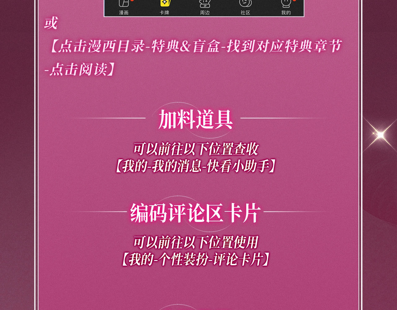特典祈愿：顶流夫妇有点甜 无尽瑰梦 情浓意深~ 第 18 页