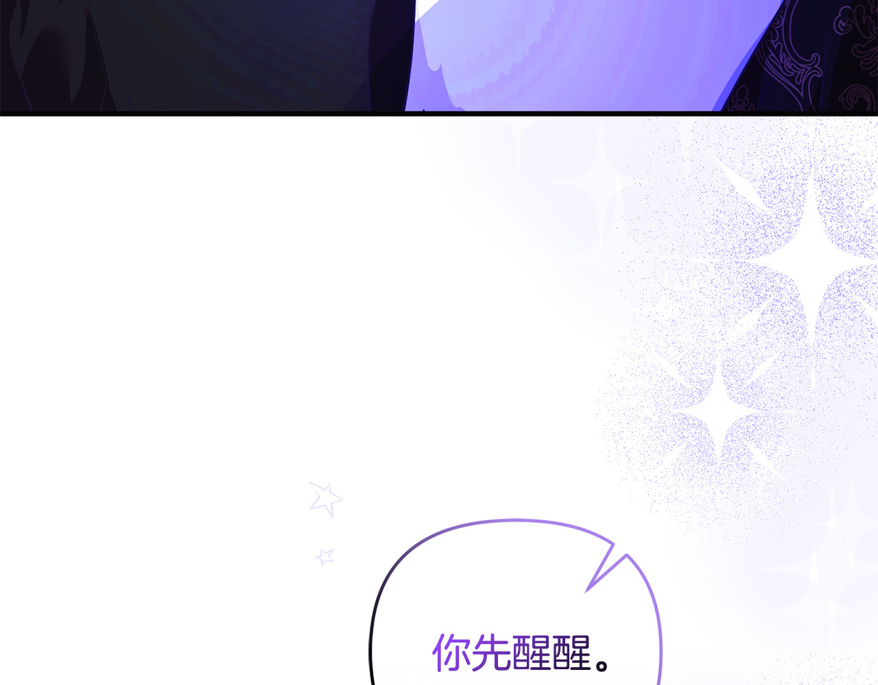 第26话 开始在意 第 6 页