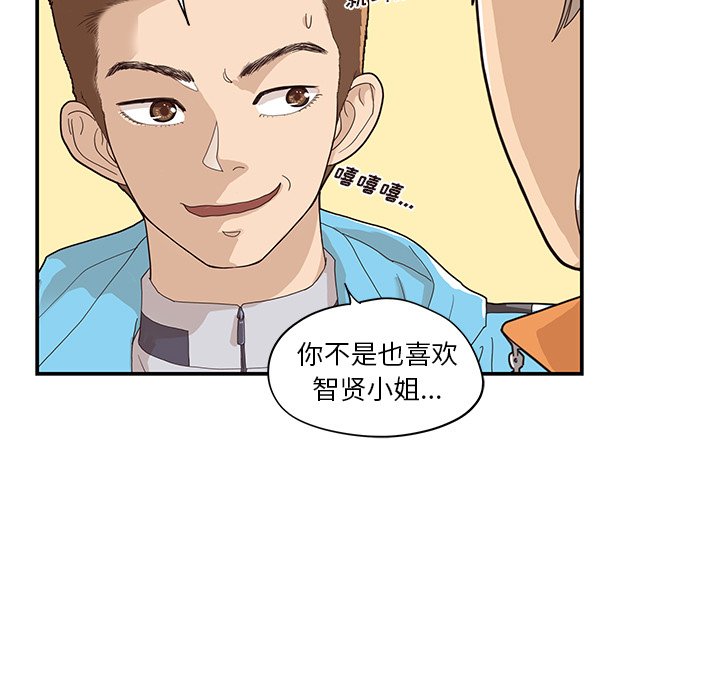 第71话 第 94 页