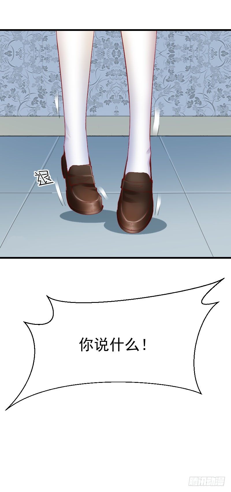 第三十一话 第 13 页
